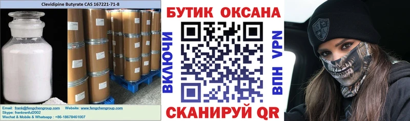 БУТИРАТ жидкий экстази Выкса