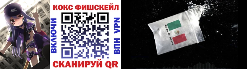 Cocaine Fish Scale  Выкса 