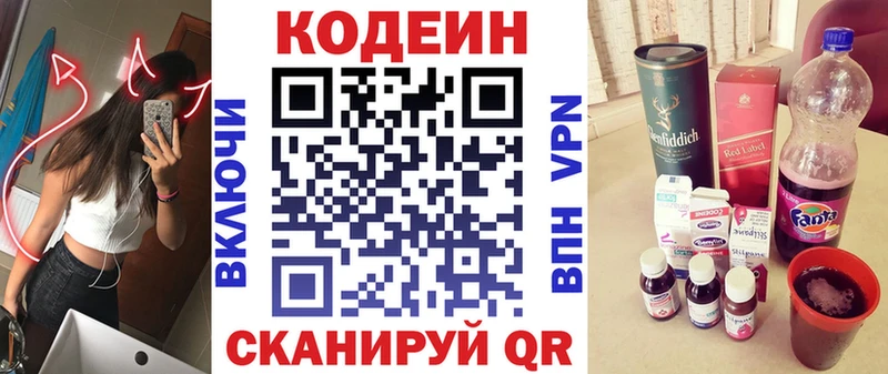 Codein Purple Drank  магазин  наркотиков  Выкса 