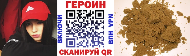 Героин герыч  Выкса 