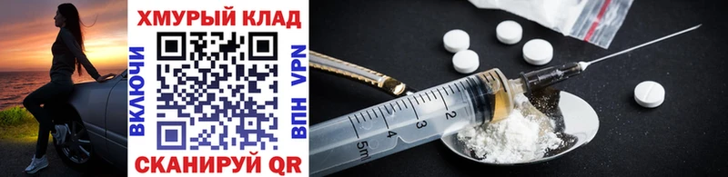 Героин Heroin Выкса